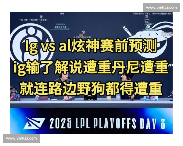 iG vs AL 赛前海报释出!夏风与战意的视觉碰撞 iG vs AL 赛前海报释出!夏风与战意的视觉碰撞