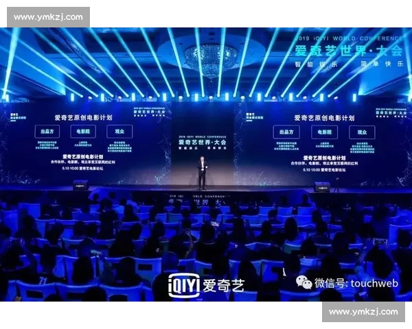 爱奇艺创新内容生态推动影视娱乐产业高质量融合发展