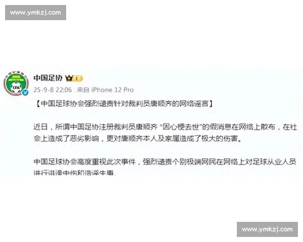 心疼！裁判误判或致四强出局，球迷呼吁公正！