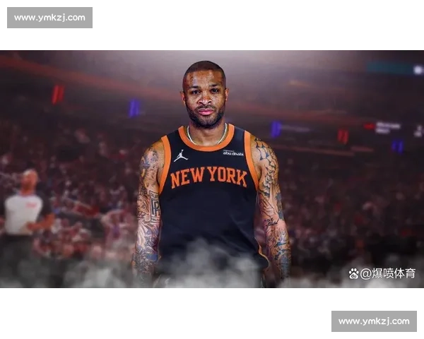 交易截止日前夕！尼克斯疯狂补强，能否摆脱“烂队”标签