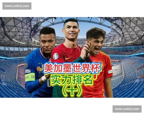 2026世界杯冠军预测：比利时黄金一代还能否再战