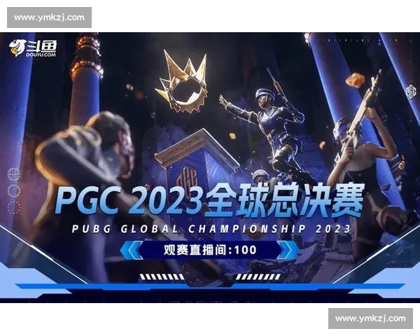 赛事终章：PGC冠军诞生，电竞黄金时代再掀波澜！