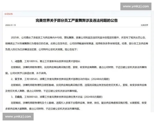 炸裂！电竞国际组织公告惹争议，玩家社区瞬间沸腾！