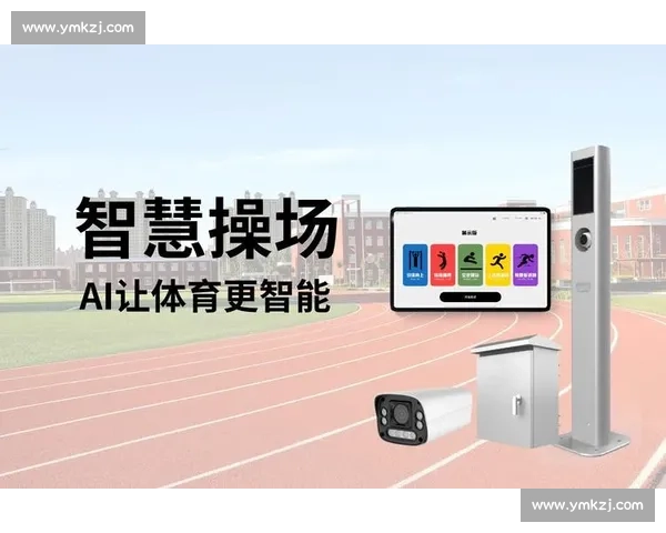 AI赋能,体育电竞数据中心开启智能观赛新纪元 AI赋能,体育电竞数据中心开启智能观赛新纪元